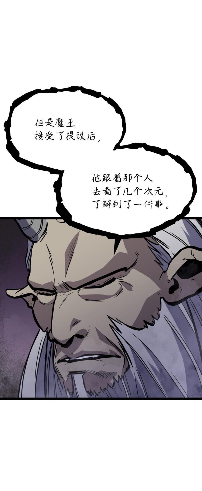 175 巴尔的真实身份是什么？(1/3)-第176话
