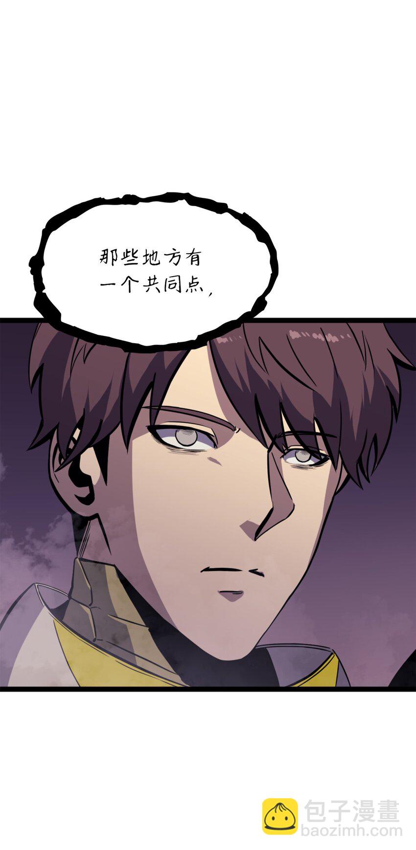 175 巴尔的真实身份是什么？(1/3)-第176话