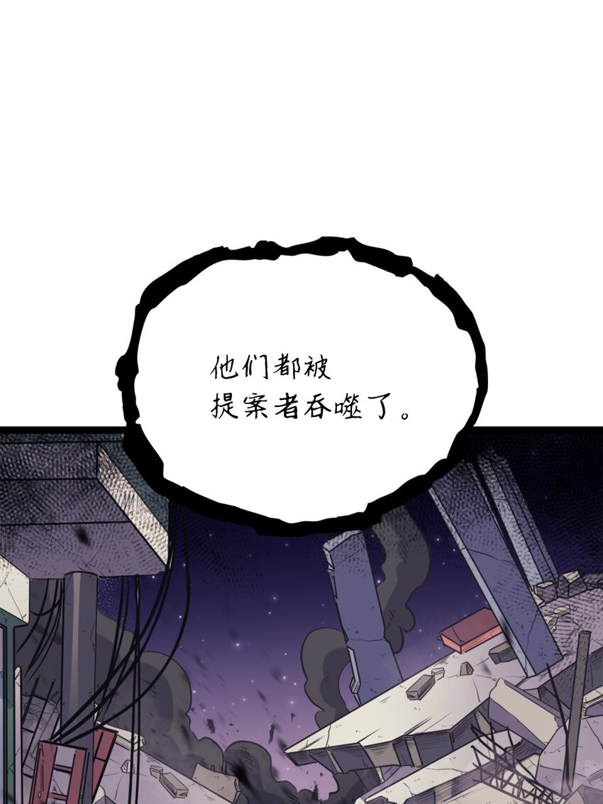 175 巴尔的真实身份是什么？(1/3)-第176话