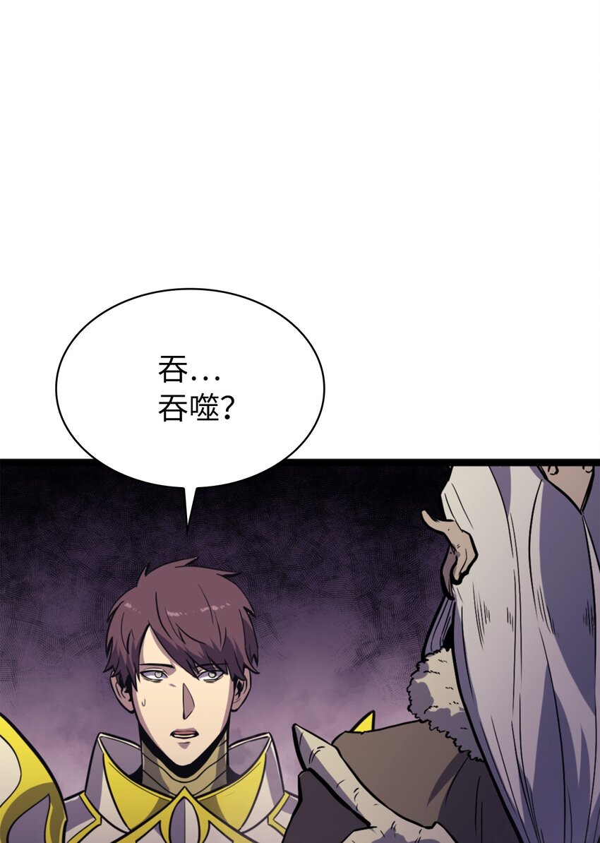 175 巴尔的真实身份是什么？(1/3)-第176话
