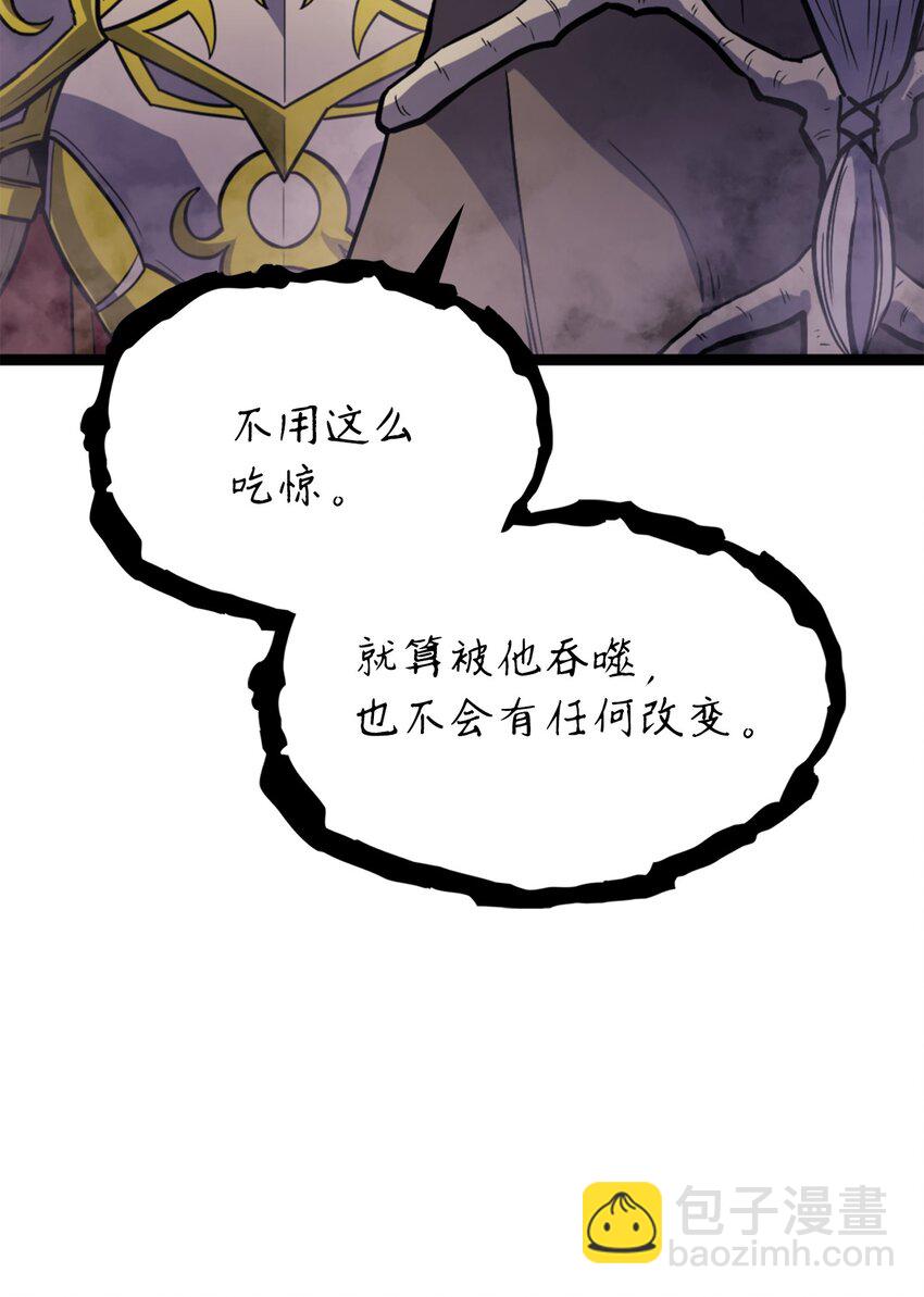 175 巴尔的真实身份是什么？(1/3)-第176话