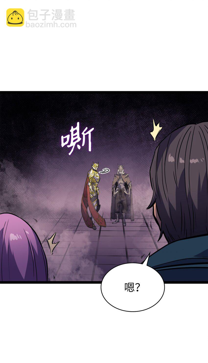 175 巴尔的真实身份是什么？(1/3)-第176话