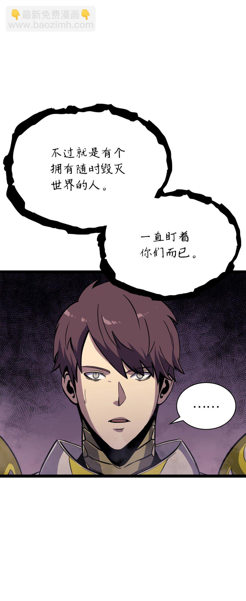 175 巴尔的真实身份是什么？(1/3)-第176话