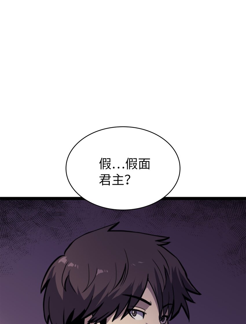 175 巴尔的真实身份是什么？(1/3)-第176话
