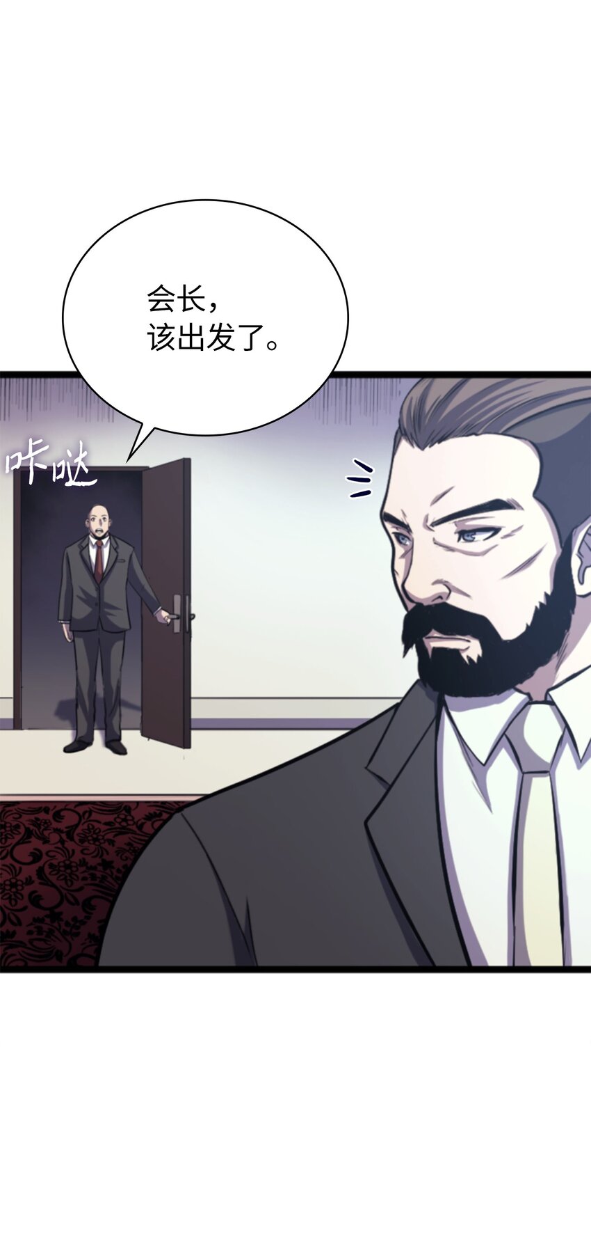 177 沉睡的假面君主(1/2)-第178话