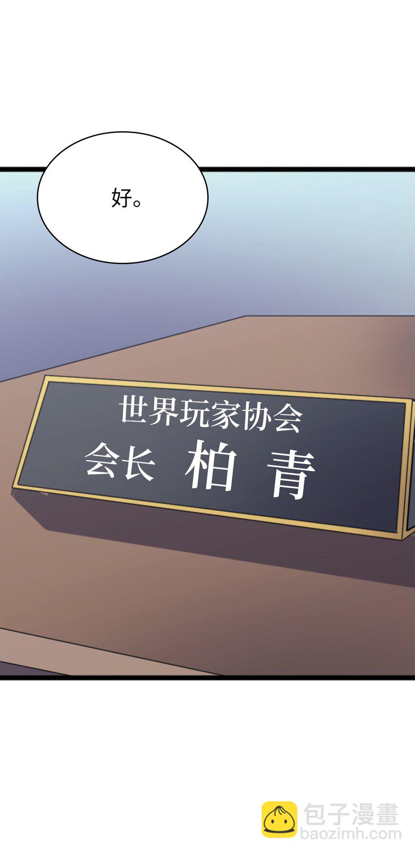 177 沉睡的假面君主(1/2)-第178话