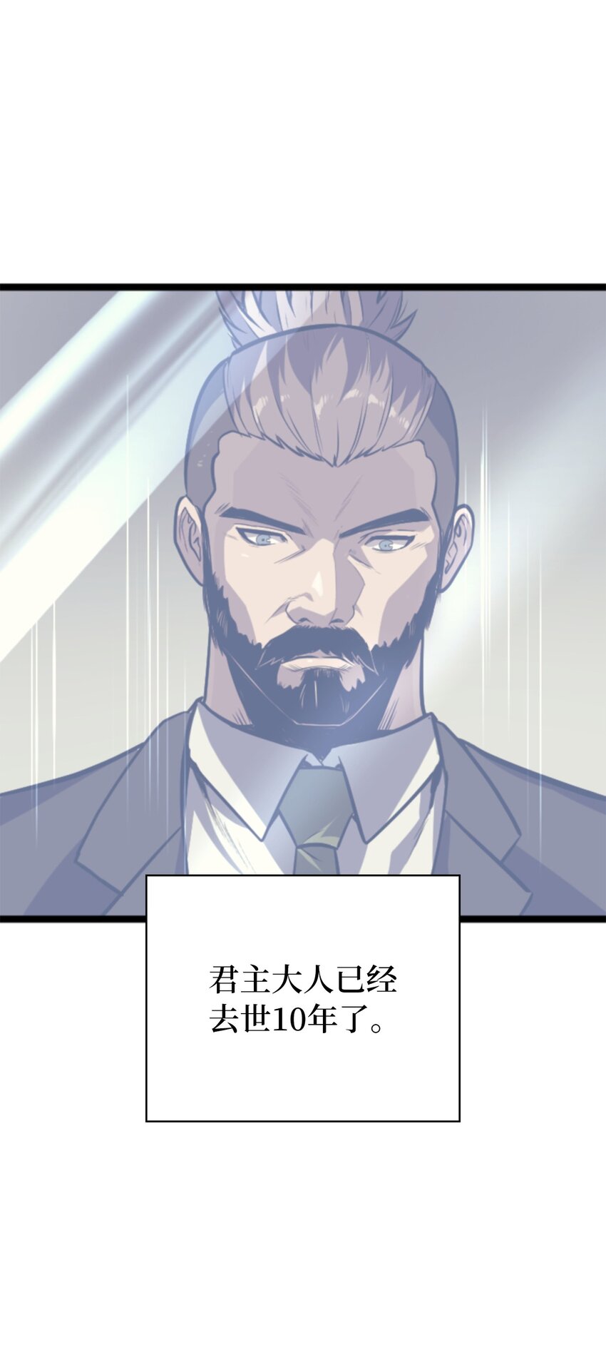 177 沉睡的假面君主(1/2)-第178话