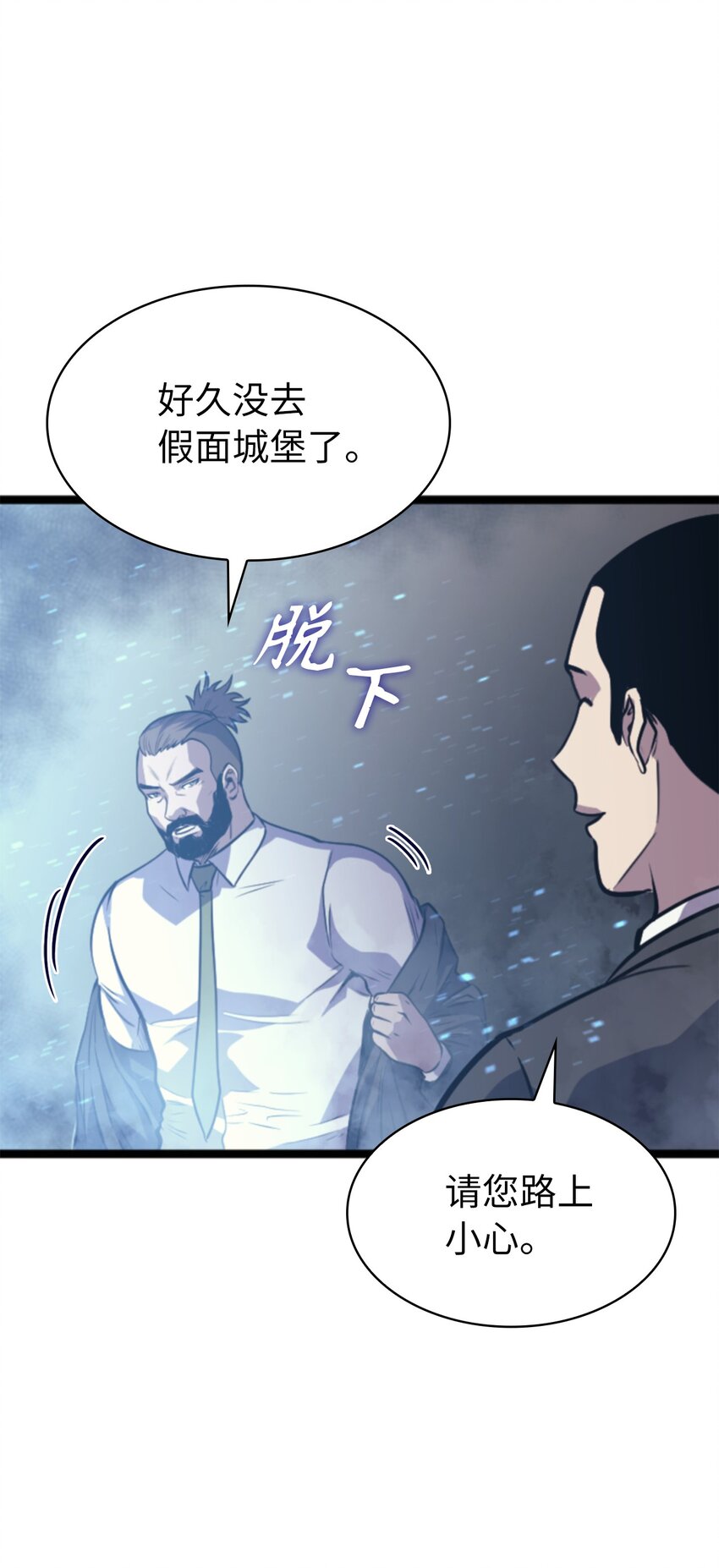 177 沉睡的假面君主(1/2)-第178话