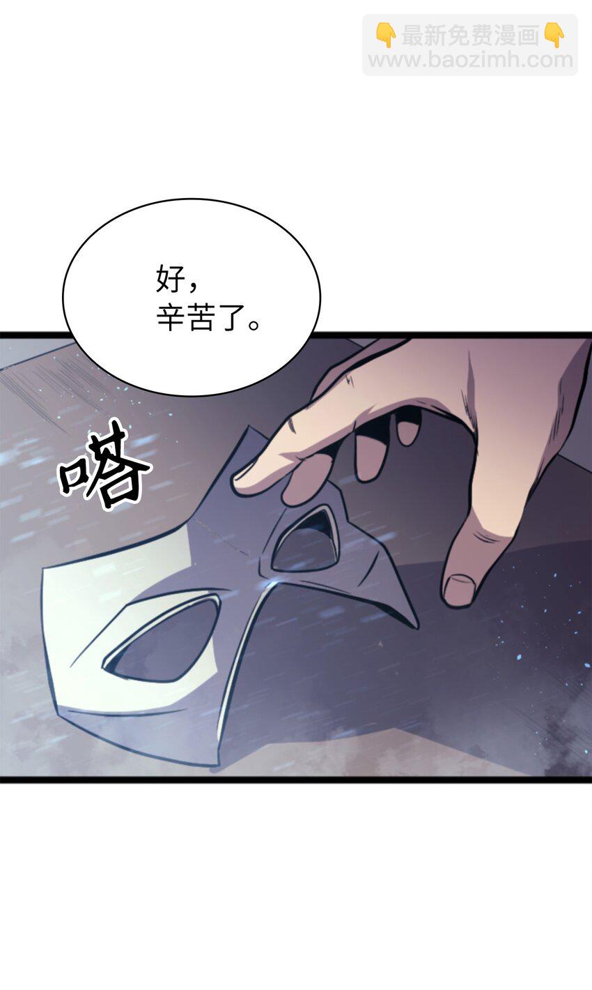 177 沉睡的假面君主(1/2)-第178话