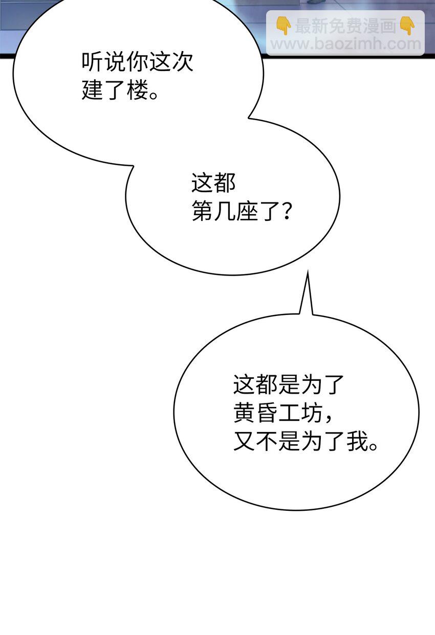 177 沉睡的假面君主(1/2)-第178话