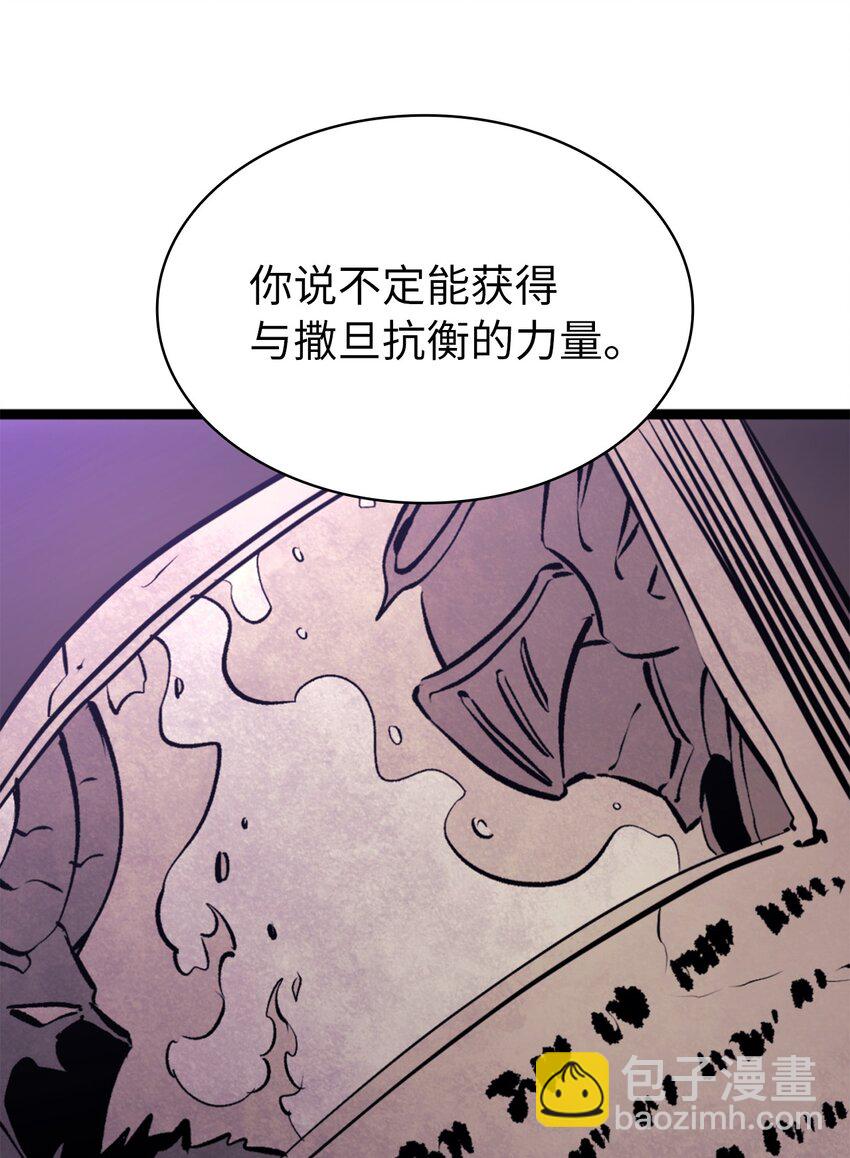 179 喝最烈的酒，谈与恶魔的交易(1/3)-第180话