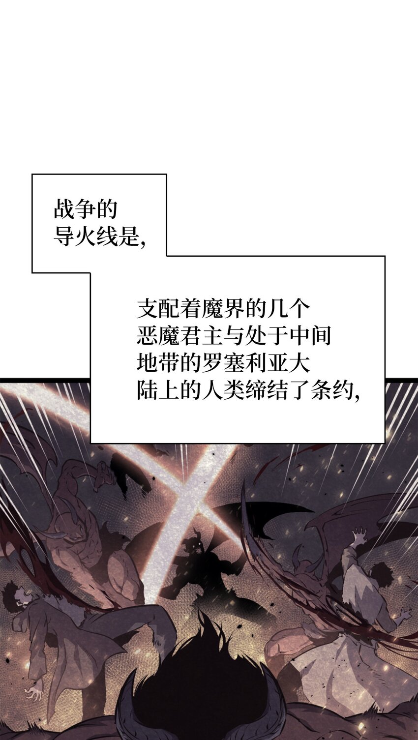 179 喝最烈的酒，谈与恶魔的交易(1/3)-第180话