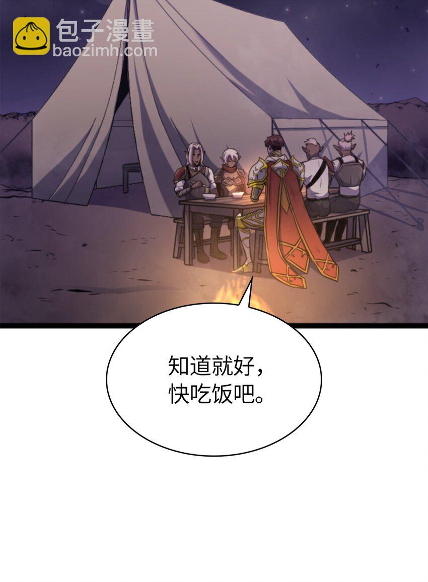181 我来做你们的靠山(1/2)-第182话