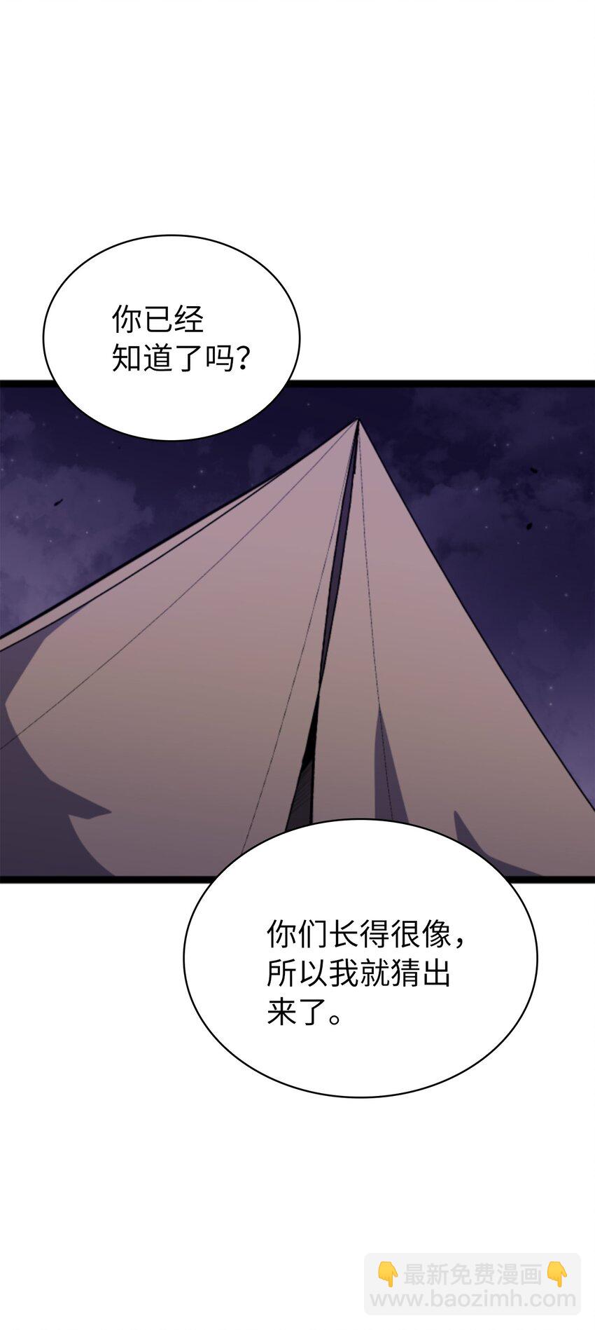 181 我来做你们的靠山(1/2)-第182话
