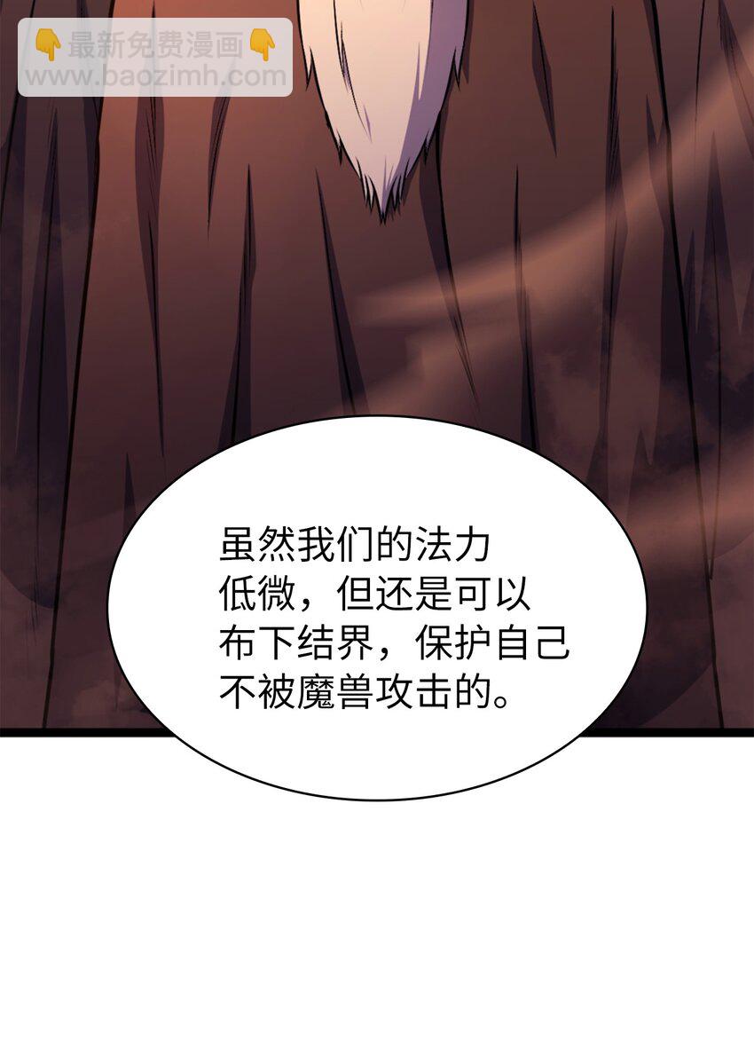 183 与报丧女妖的交易(1/3)-第184话