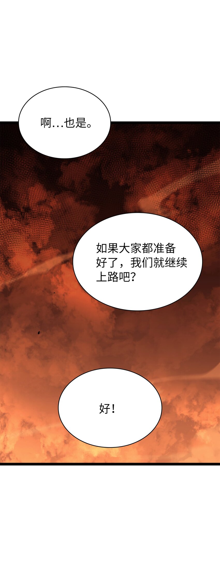 183 与报丧女妖的交易(1/3)-第184话