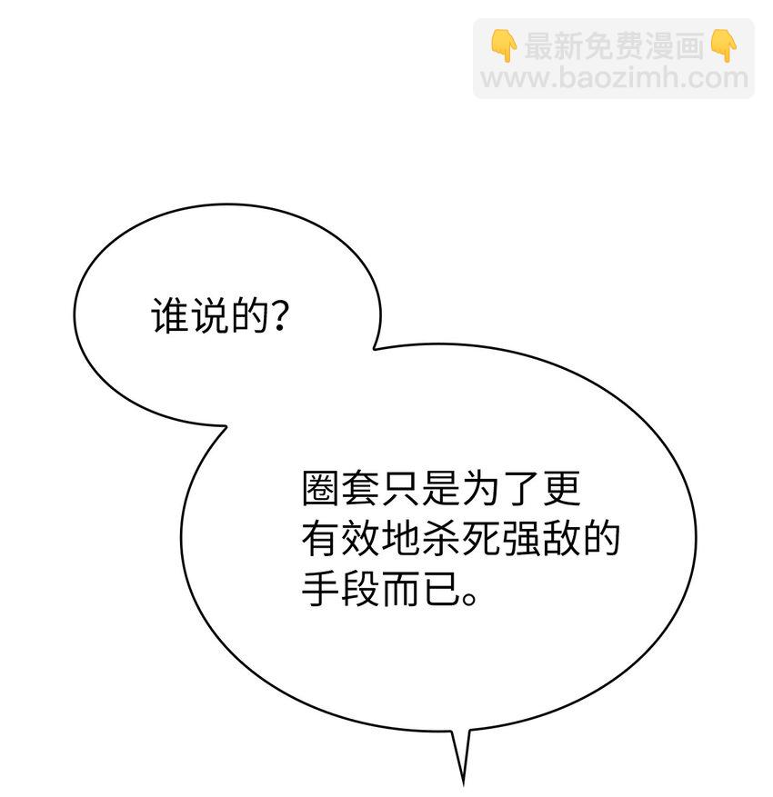 185 收炎魔做小弟(1/2)-第186话