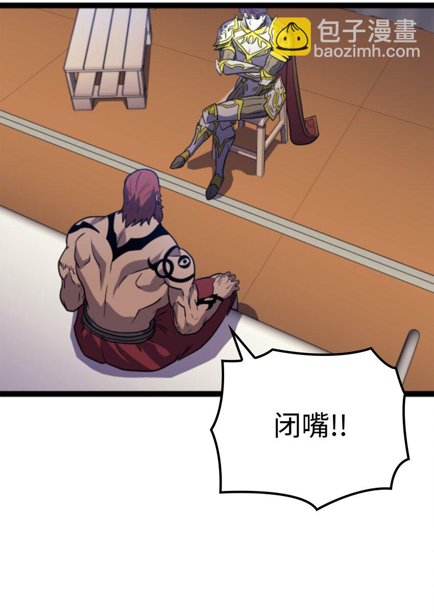 185 收炎魔做小弟(1/2)-第186话
