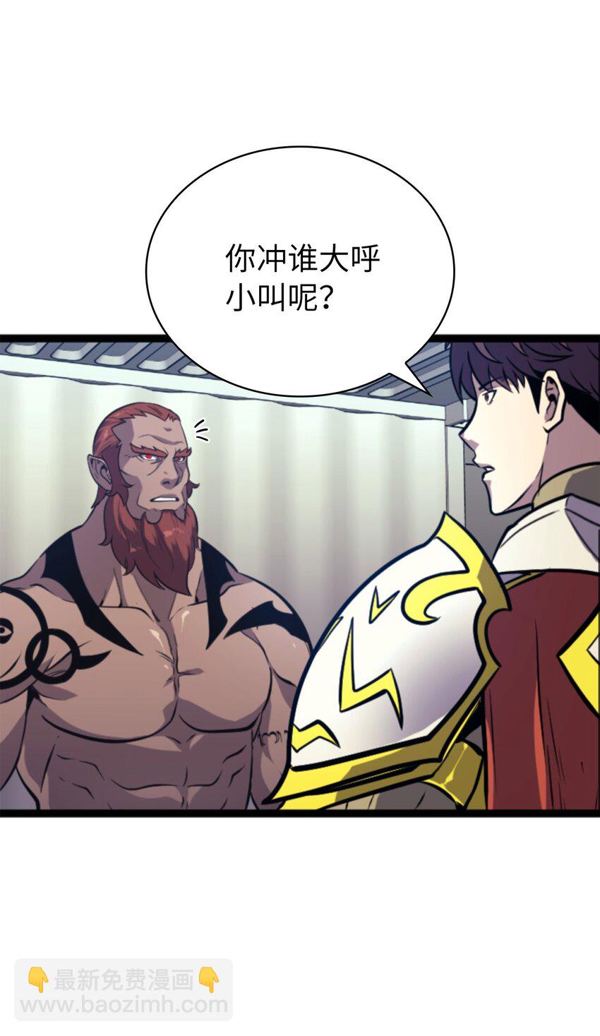 185 收炎魔做小弟(1/2)-第186话