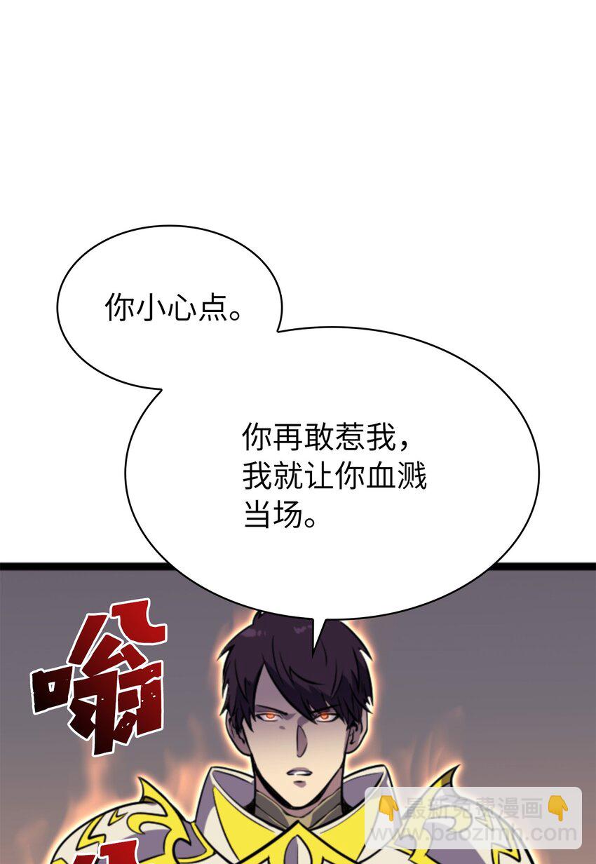 185 收炎魔做小弟(1/2)-第186话