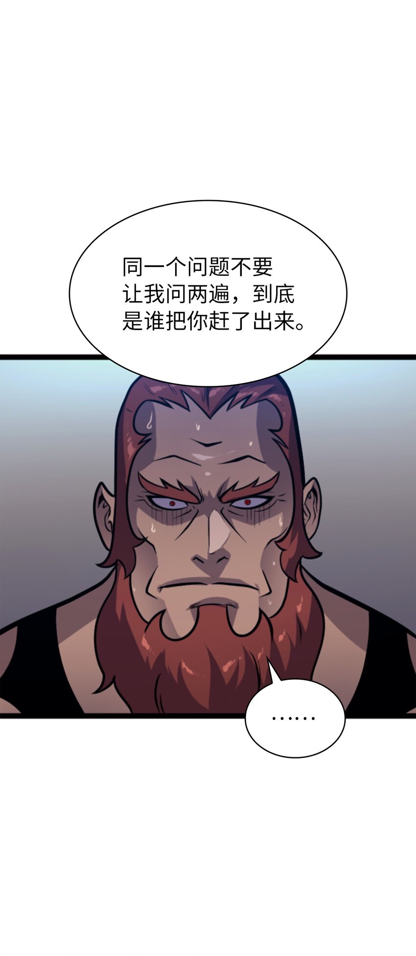 185 收炎魔做小弟(1/2)-第186话