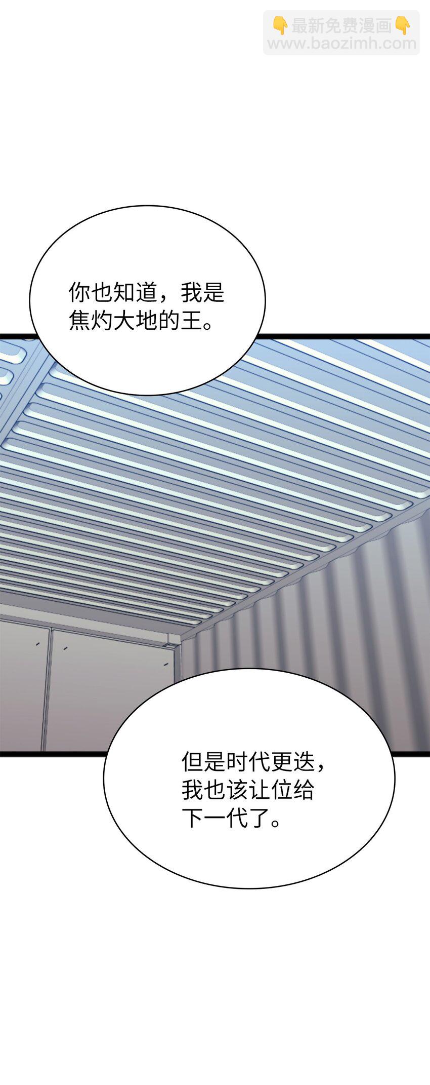 185 收炎魔做小弟(1/2)-第186话