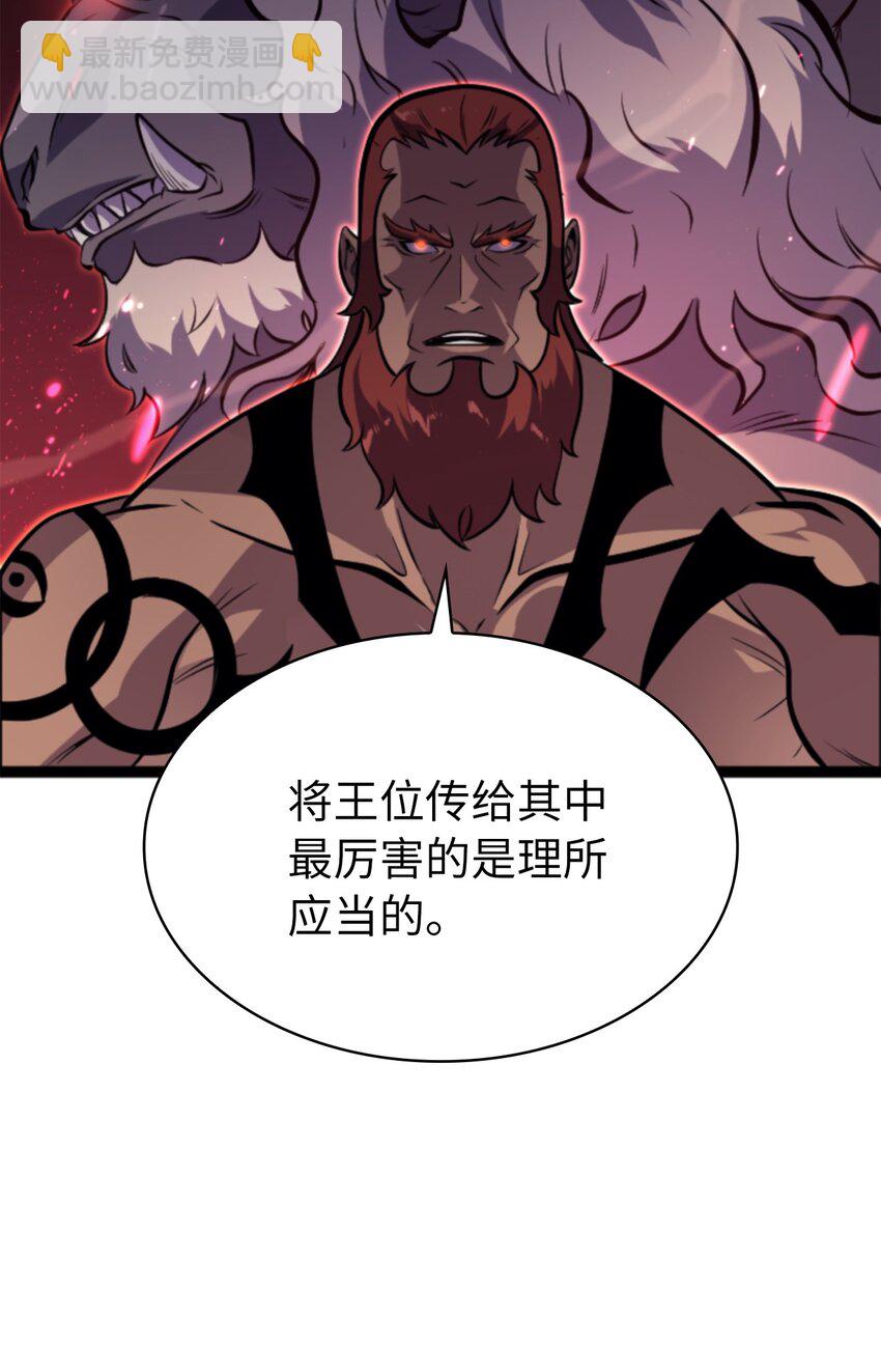 185 收炎魔做小弟(1/2)-第186话