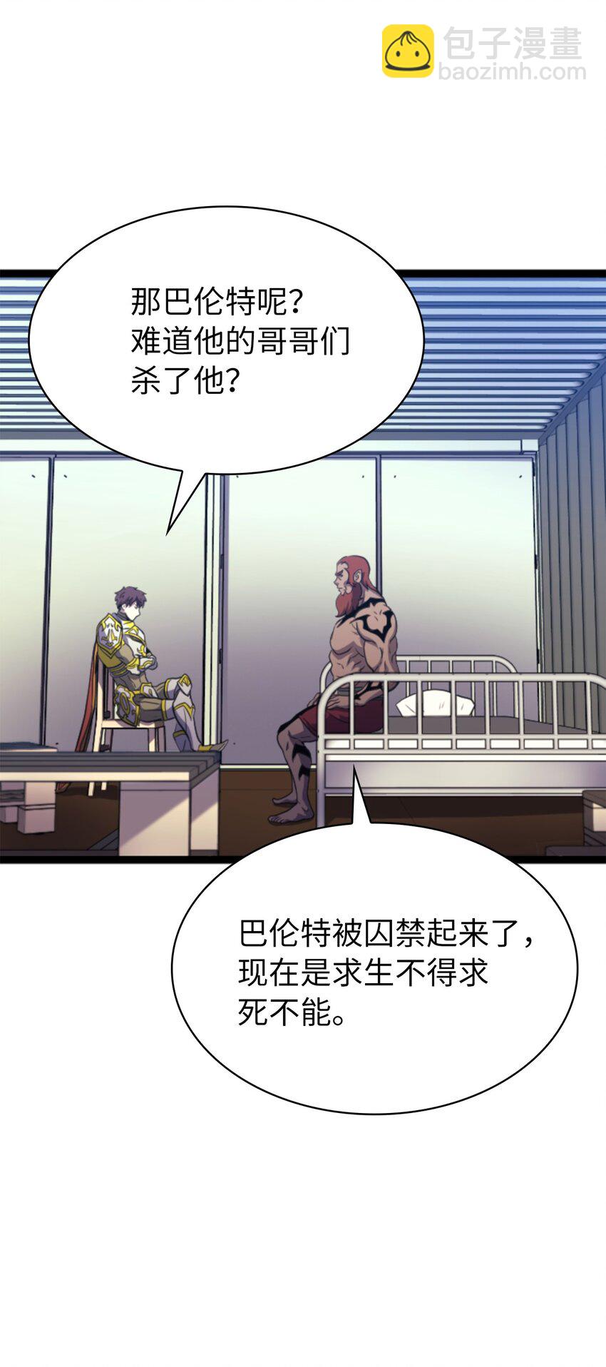 185 收炎魔做小弟(1/2)-第186话