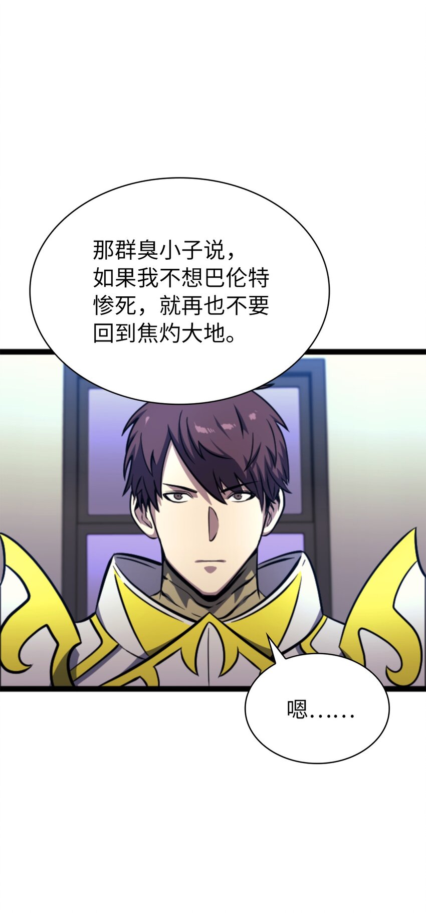 185 收炎魔做小弟(1/2)-第186话
