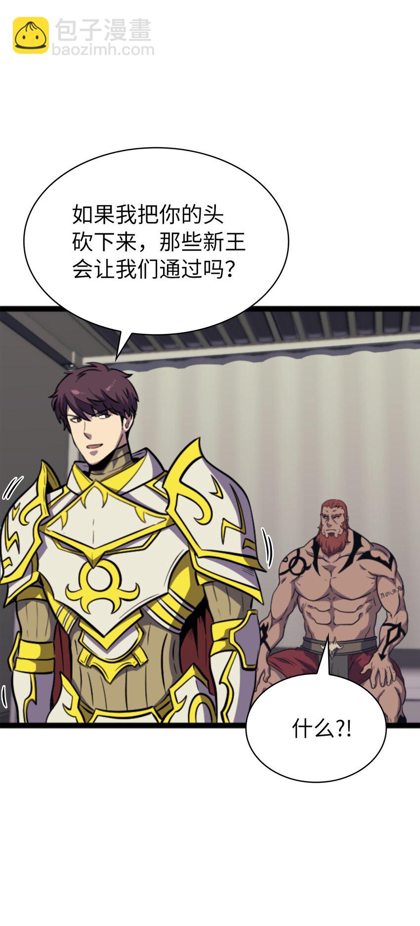 185 收炎魔做小弟(1/2)-第186话