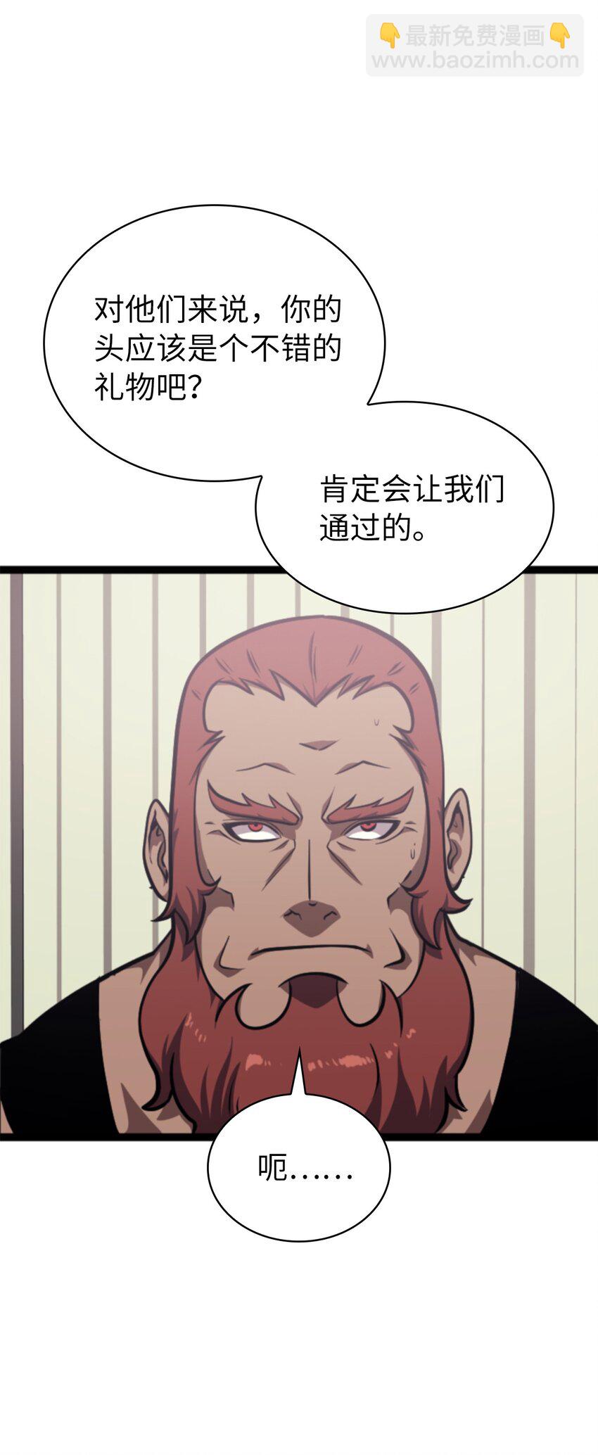 185 收炎魔做小弟(1/2)-第186话