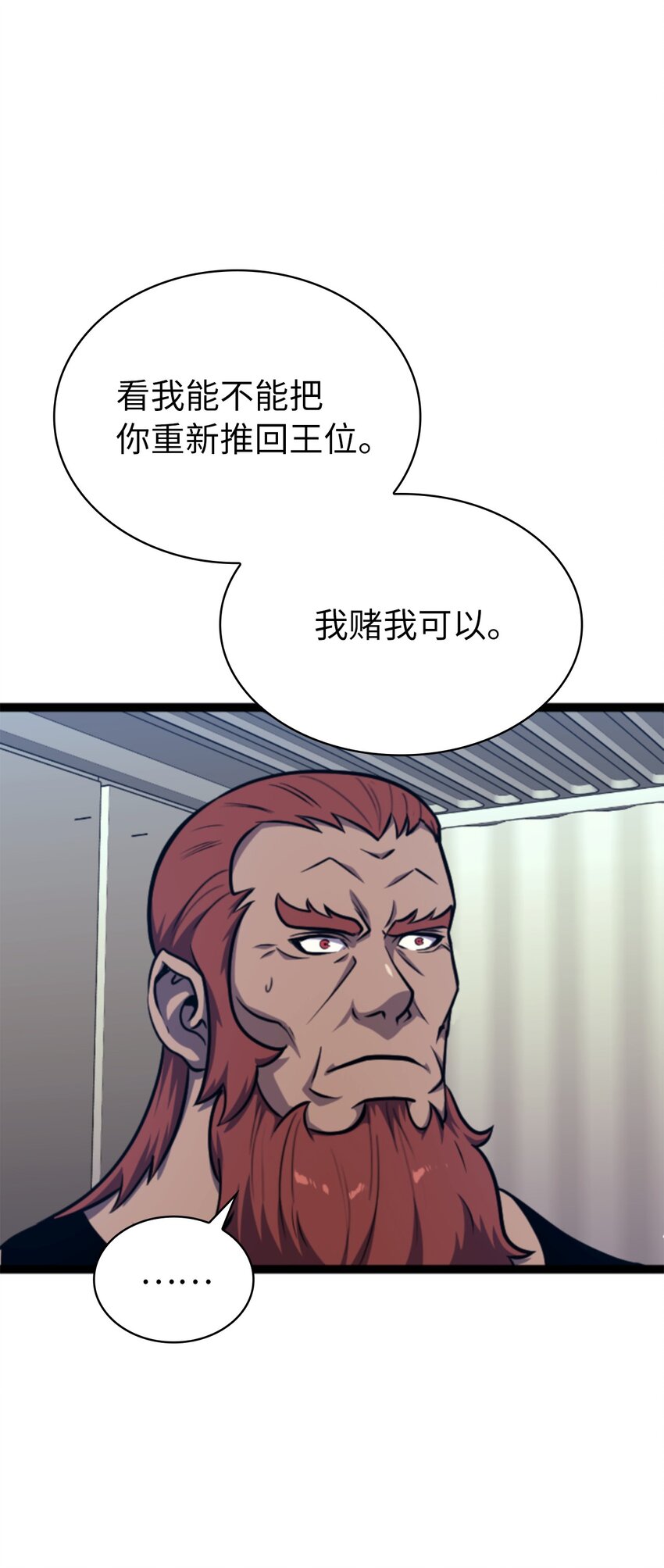 185 收炎魔做小弟(1/2)-第186话