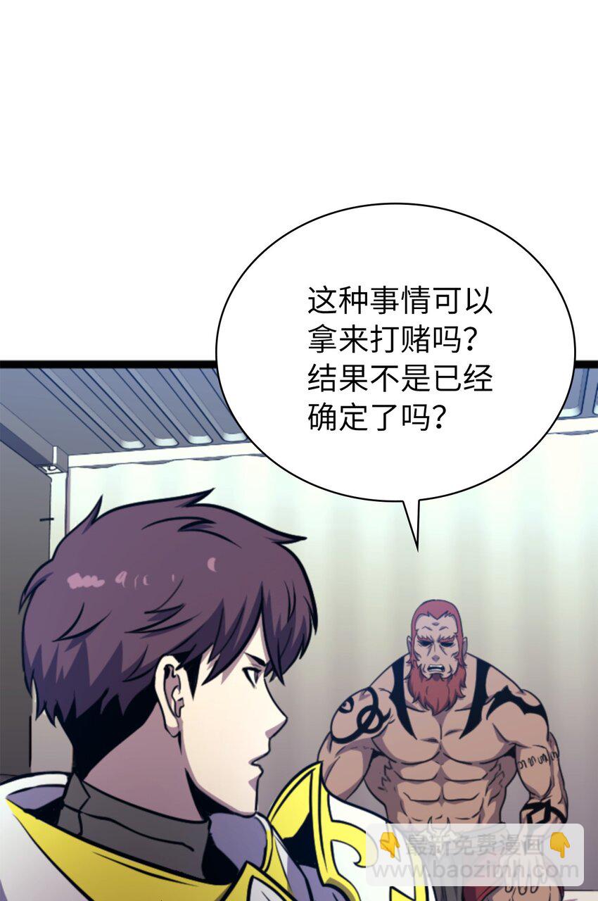 185 收炎魔做小弟(1/2)-第186话