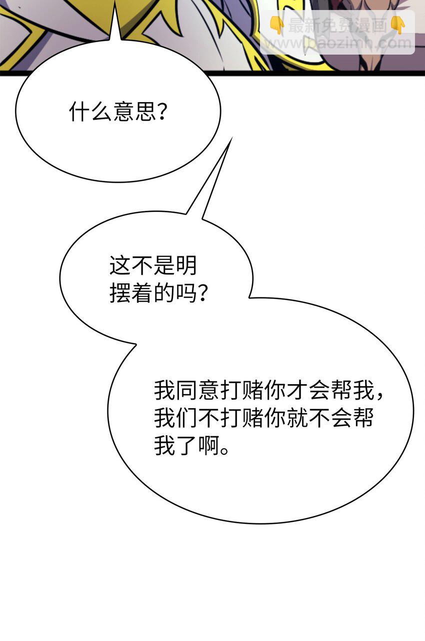 185 收炎魔做小弟(1/2)-第186话