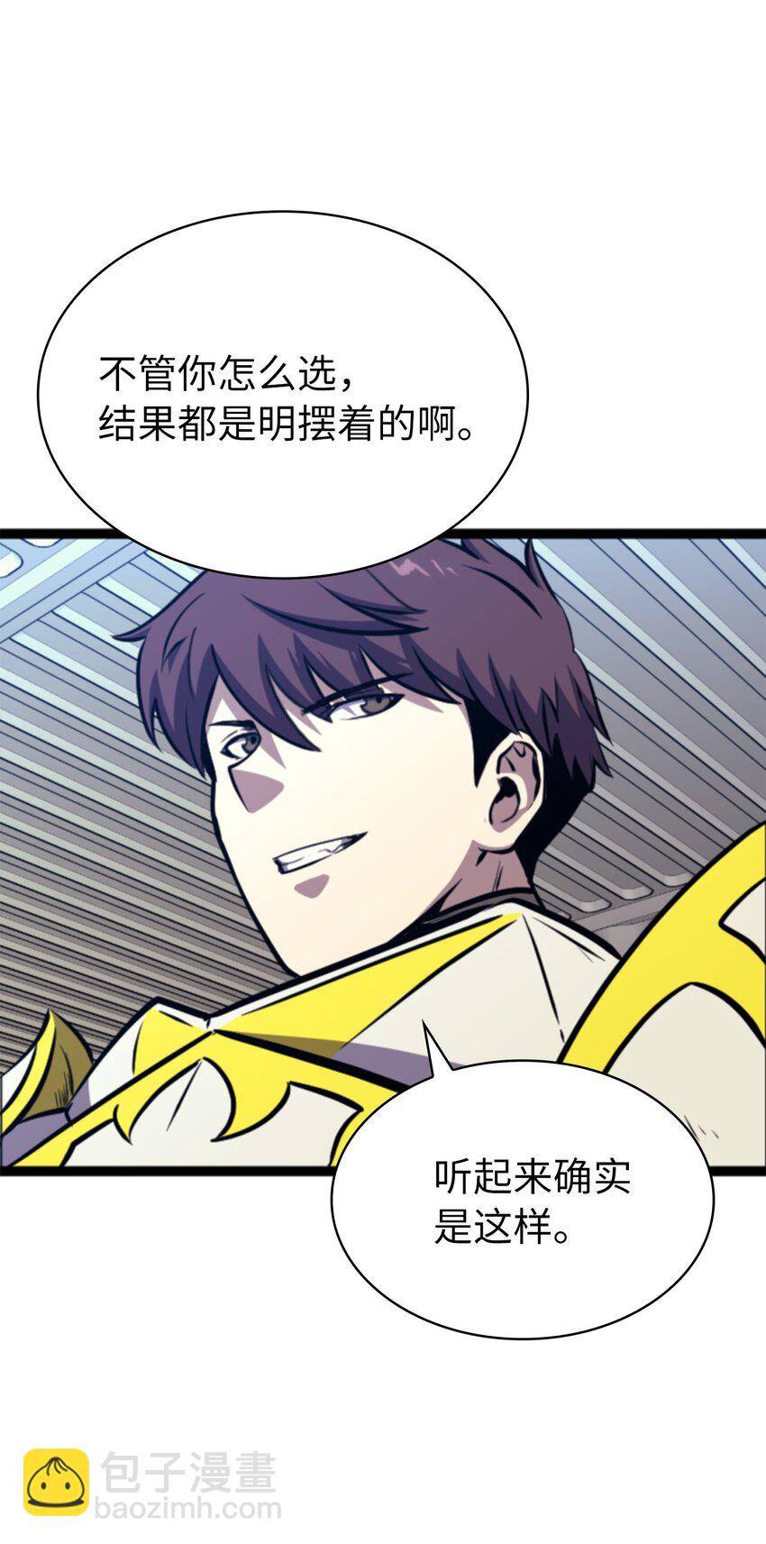 185 收炎魔做小弟(1/2)-第186话