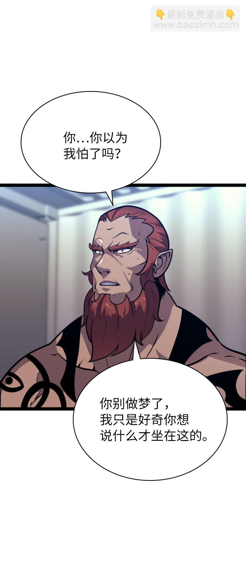 185 收炎魔做小弟(1/2)-第186话
