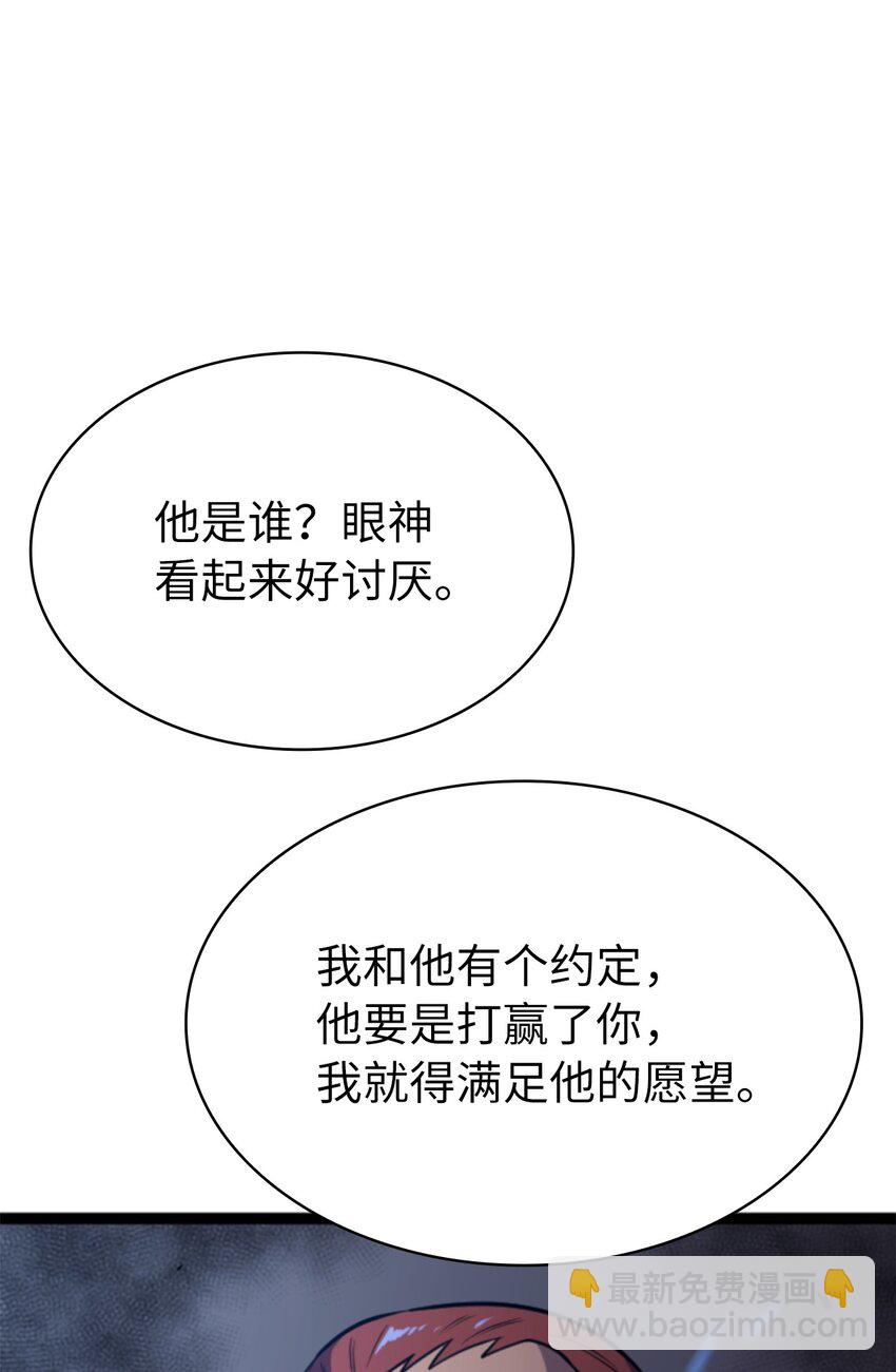 185 收炎魔做小弟(1/2)-第186话