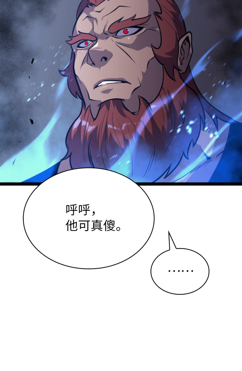 185 收炎魔做小弟(1/2)-第186话