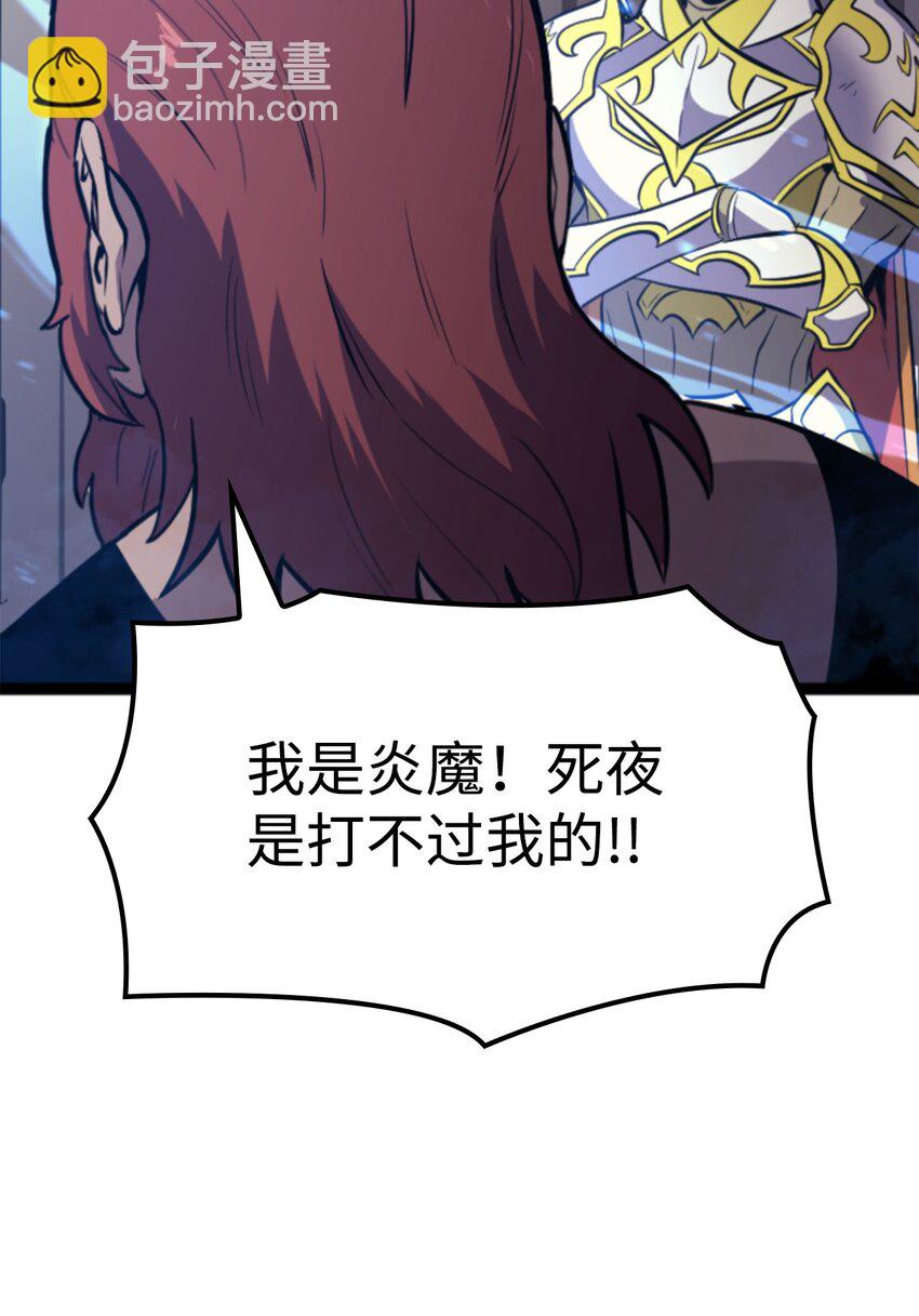 185 收炎魔做小弟(1/2)-第186话
