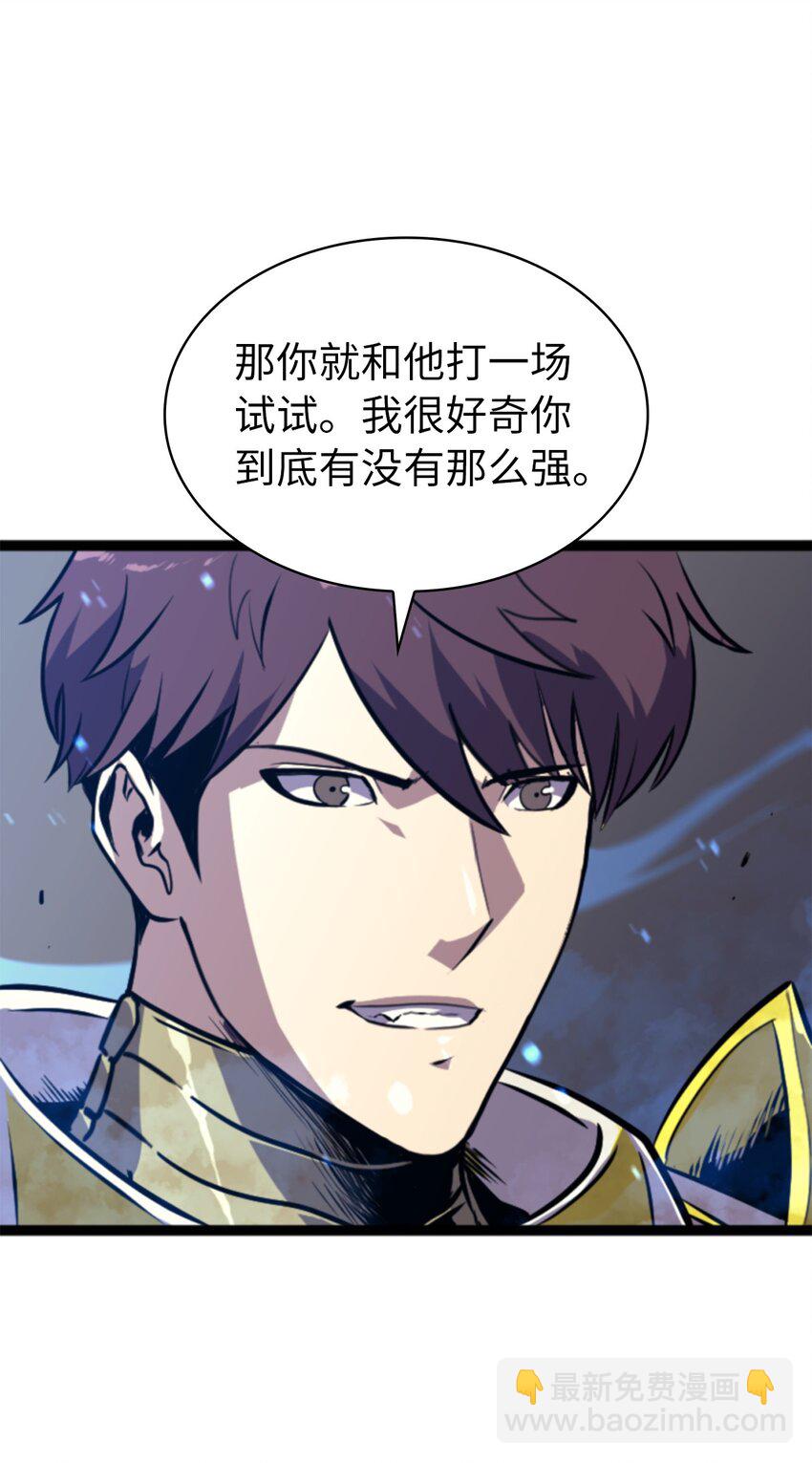 185 收炎魔做小弟(1/2)-第186话