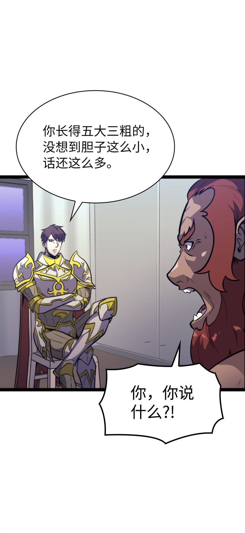 185 收炎魔做小弟(1/2)-第186话