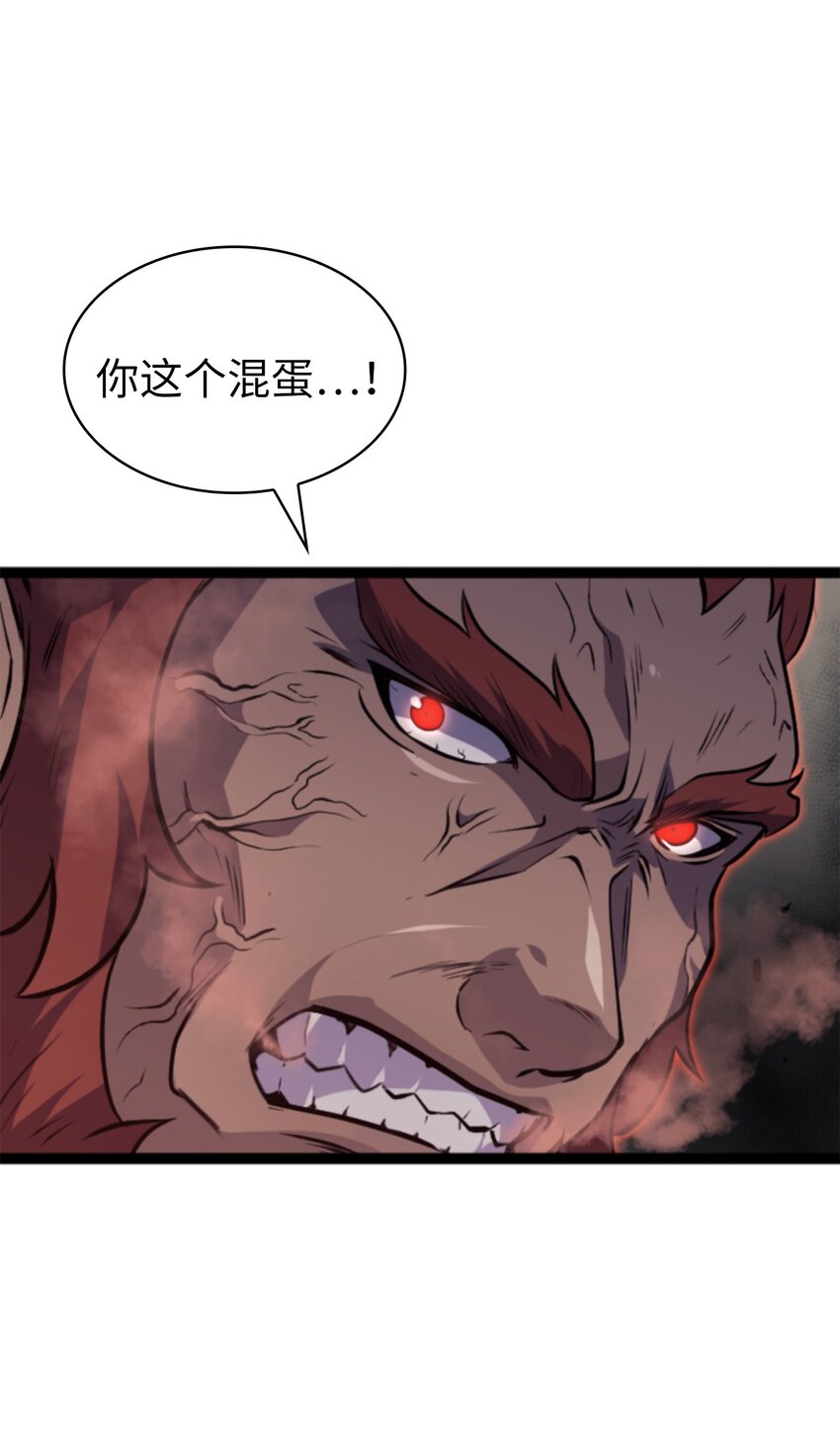 185 收炎魔做小弟(1/2)-第186话
