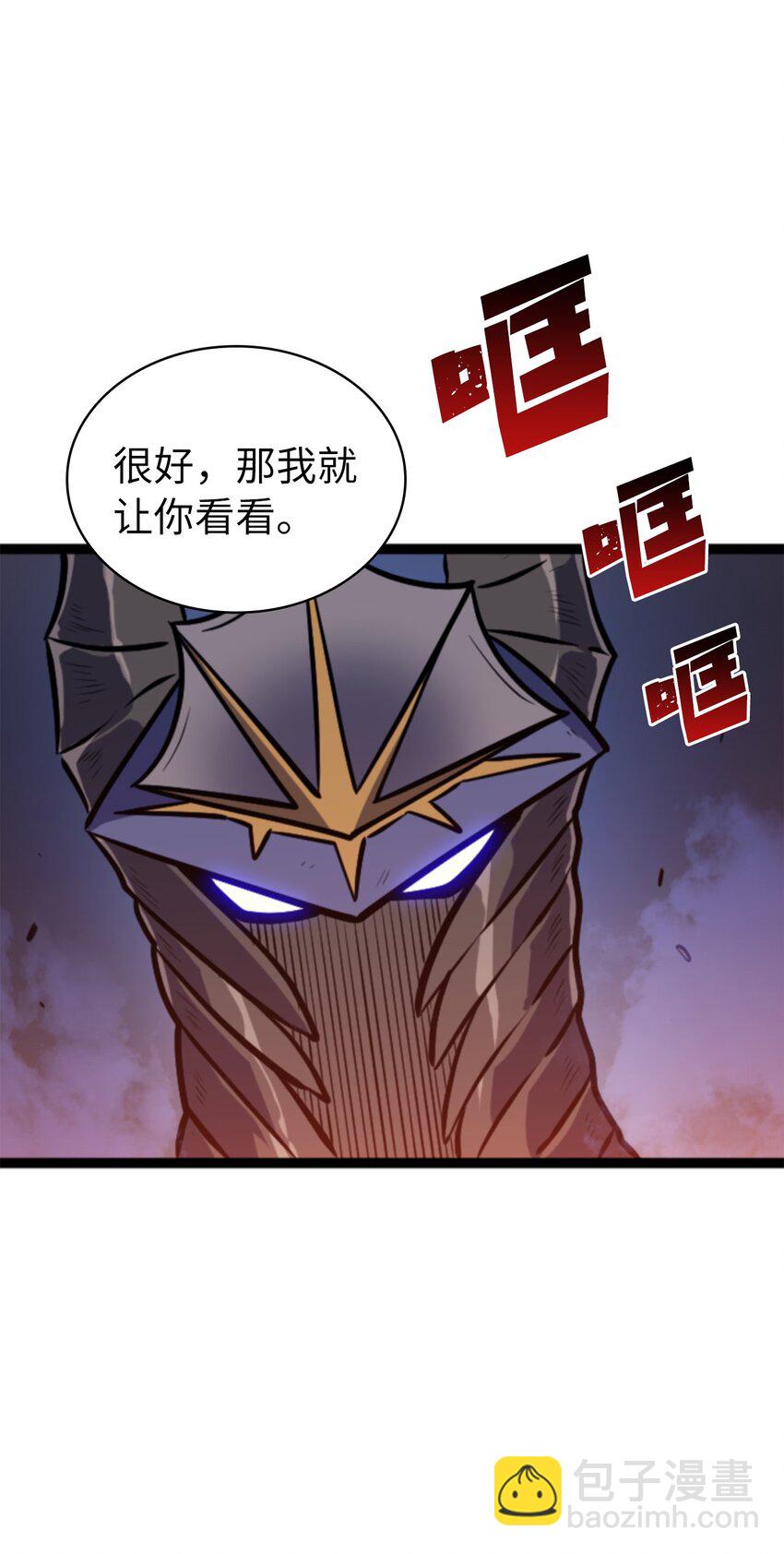 185 收炎魔做小弟(1/2)-第186话