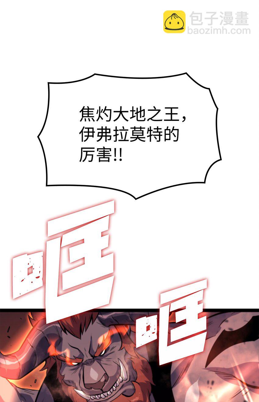 185 收炎魔做小弟(1/2)-第186话