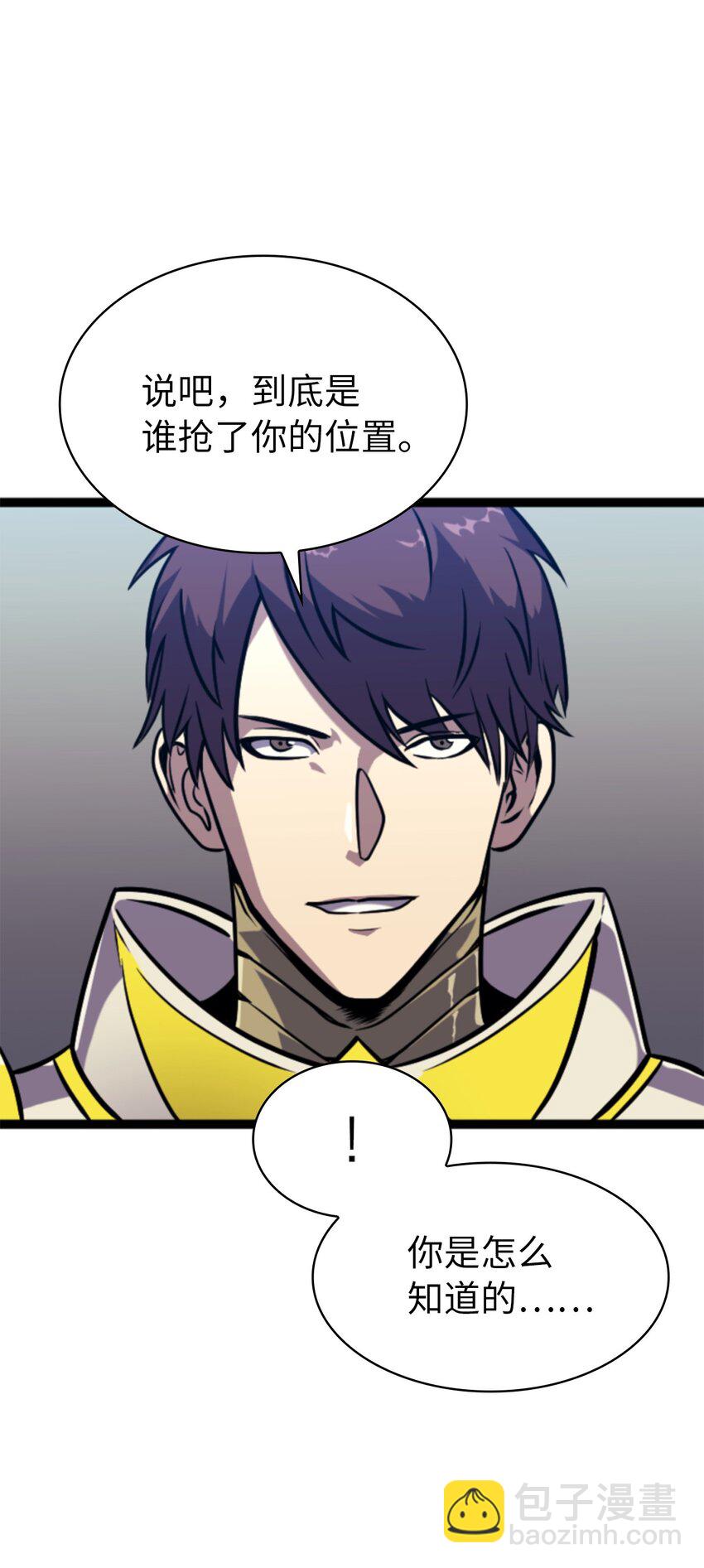 185 收炎魔做小弟(1/2)-第186话