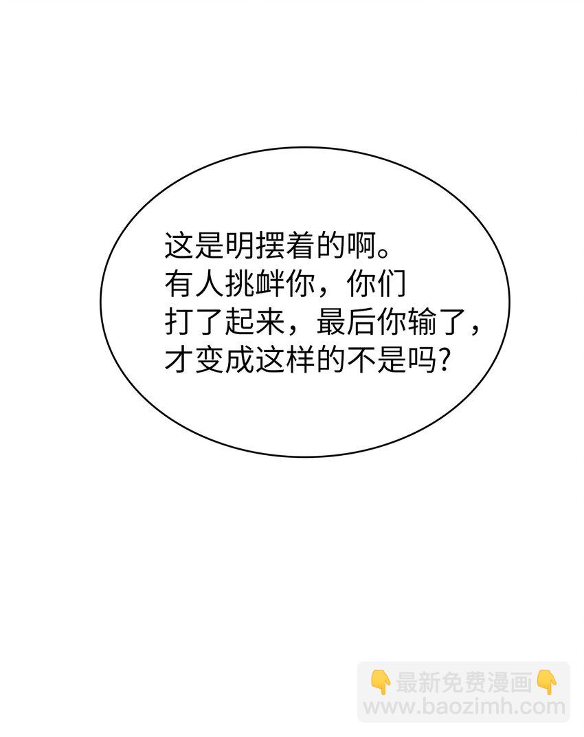 185 收炎魔做小弟(1/2)-第186话