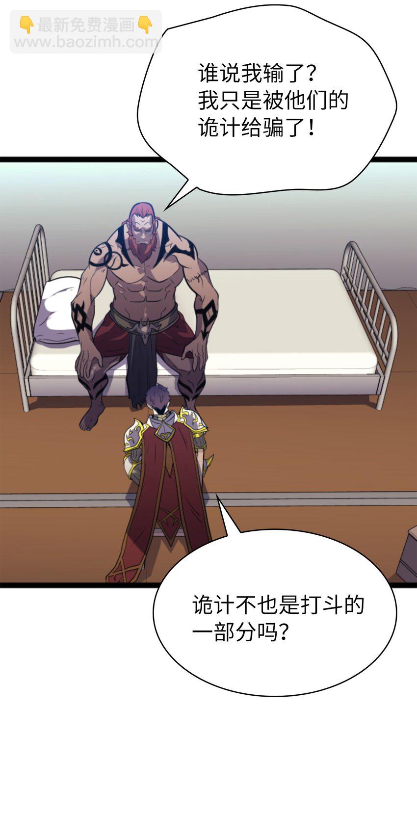 185 收炎魔做小弟(1/2)-第186话