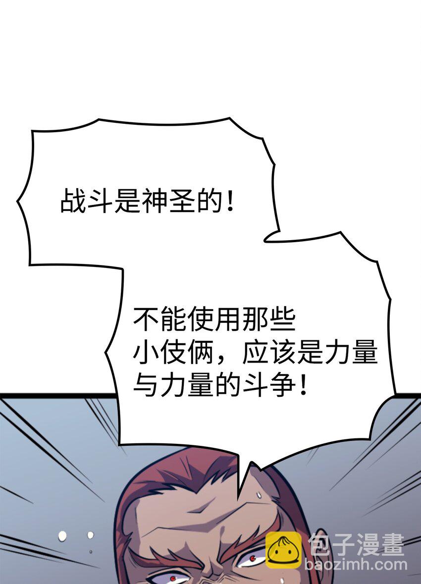 185 收炎魔做小弟(1/2)-第186话