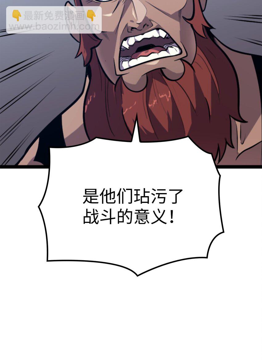 185 收炎魔做小弟(1/2)-第186话