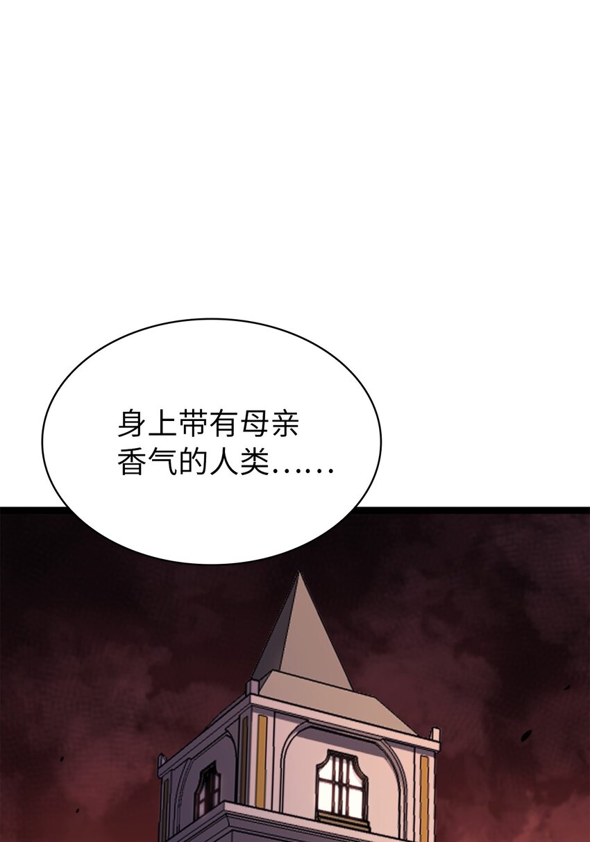 187 恶龙上门挑衅？(1/3)-第188话